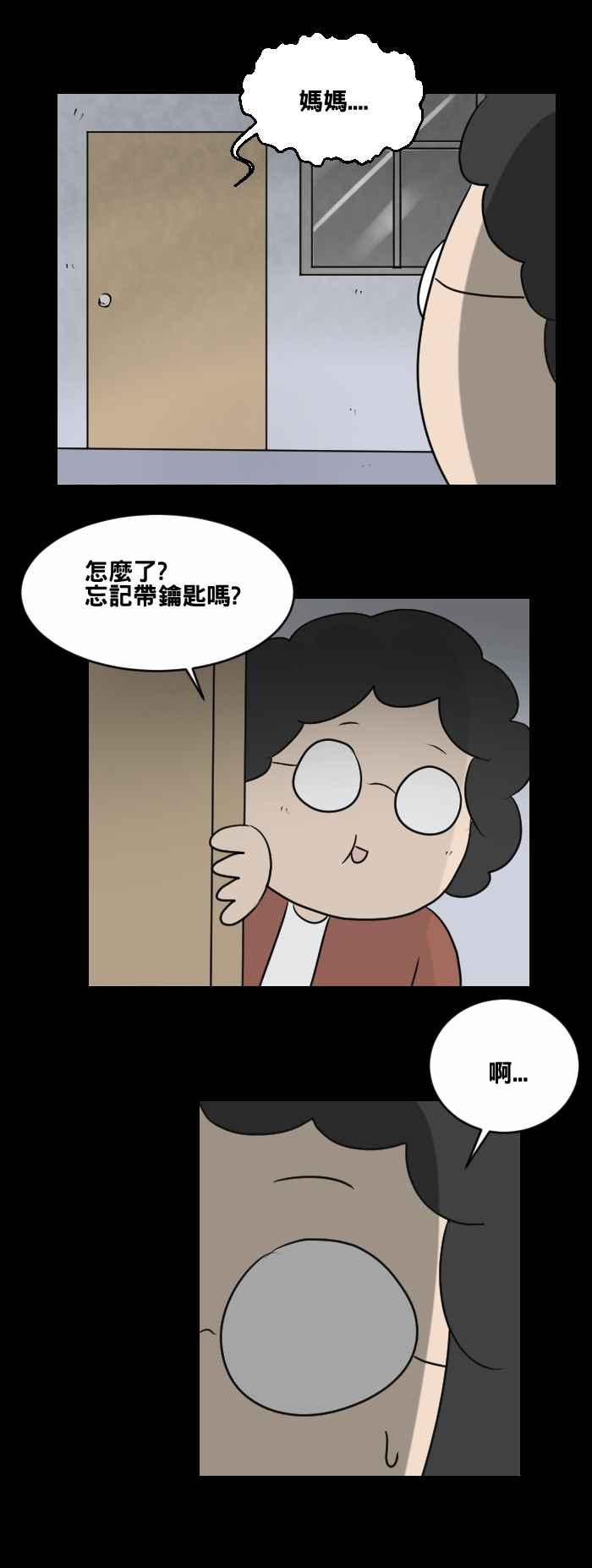 [第460话]超能觉醒(四)-百鬼夜行志・一夜怪谈之卷-阿慢（第10张）