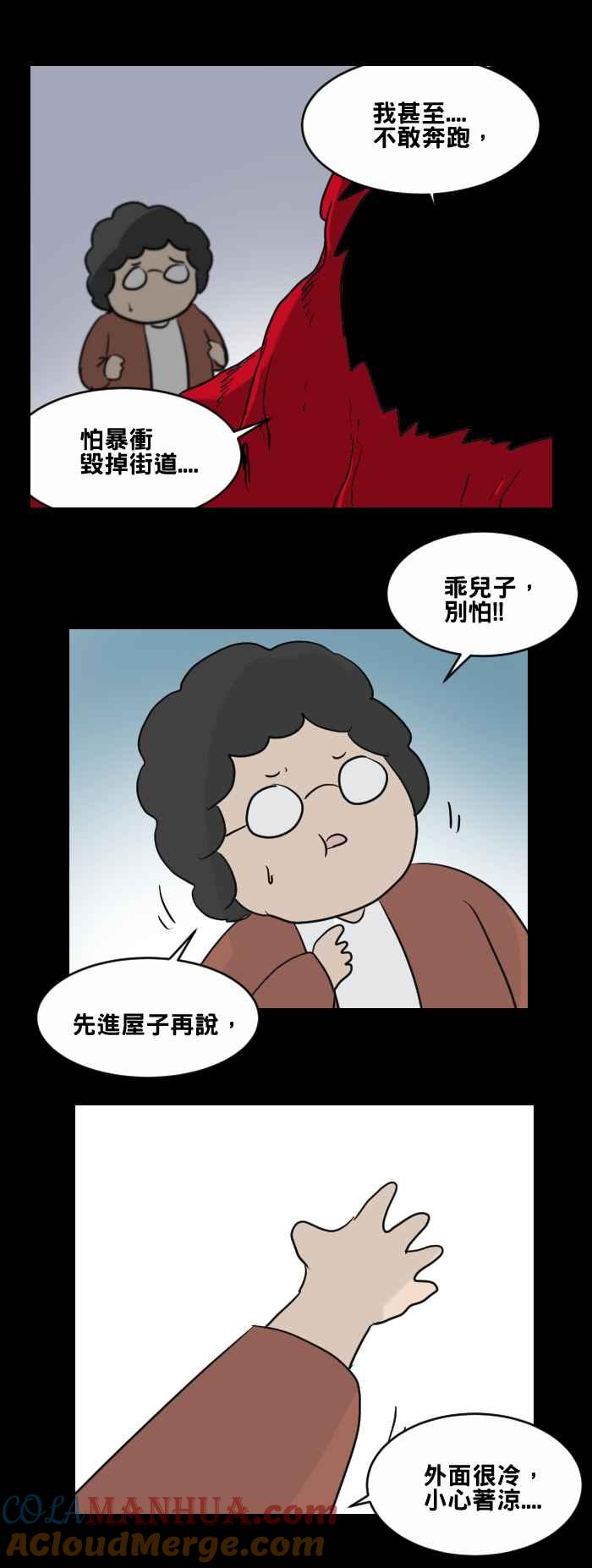 [第460话]超能觉醒(四)-百鬼夜行志・一夜怪谈之卷-阿慢（第13张）