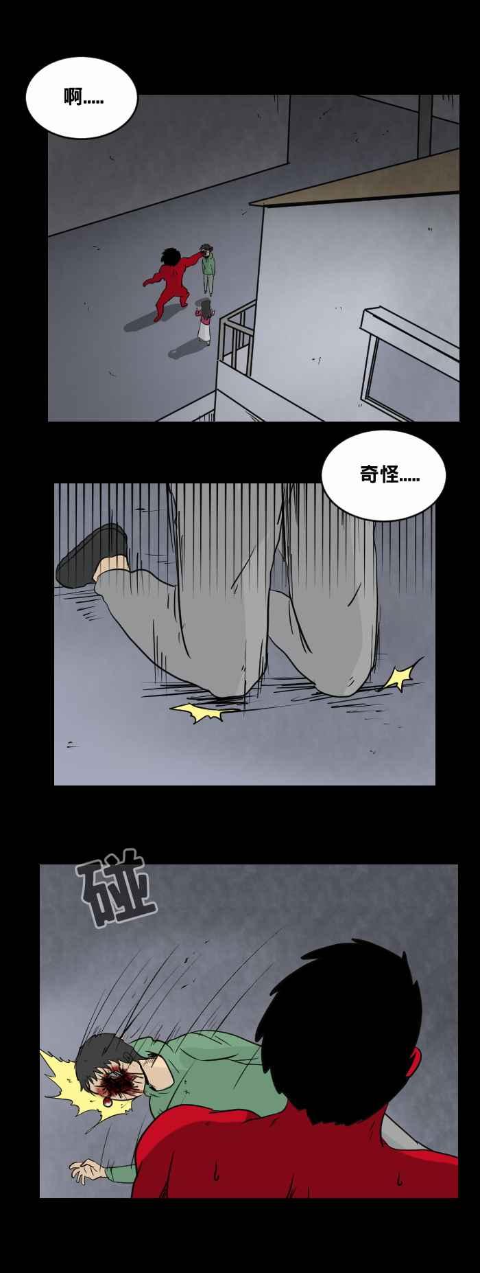 [第460话]超能觉醒(四)-百鬼夜行志・一夜怪谈之卷-阿慢（第2张）