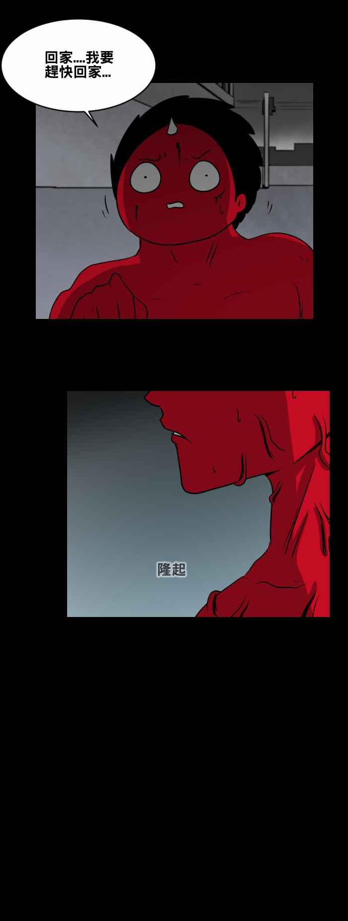 [第460话]超能觉醒(四)-百鬼夜行志・一夜怪谈之卷-阿慢（第8张）