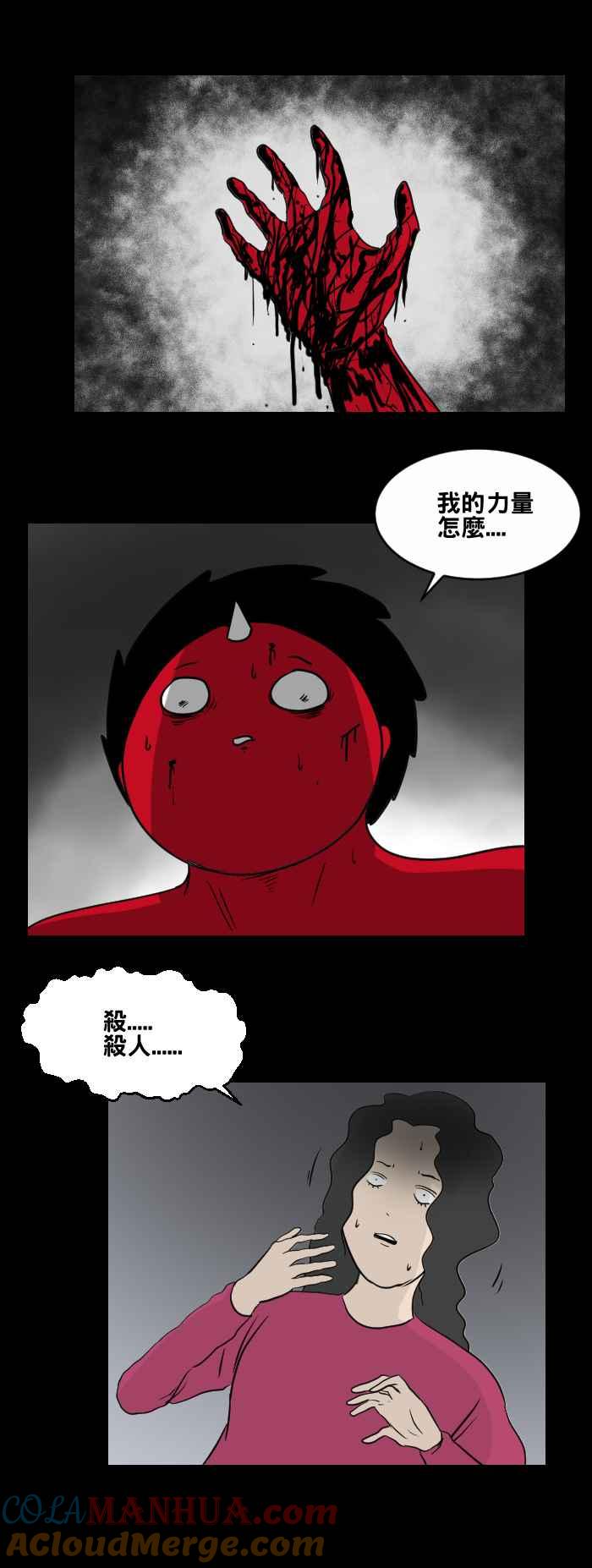 [第460话]超能觉醒(四)-百鬼夜行志・一夜怪谈之卷-阿慢（第3张）