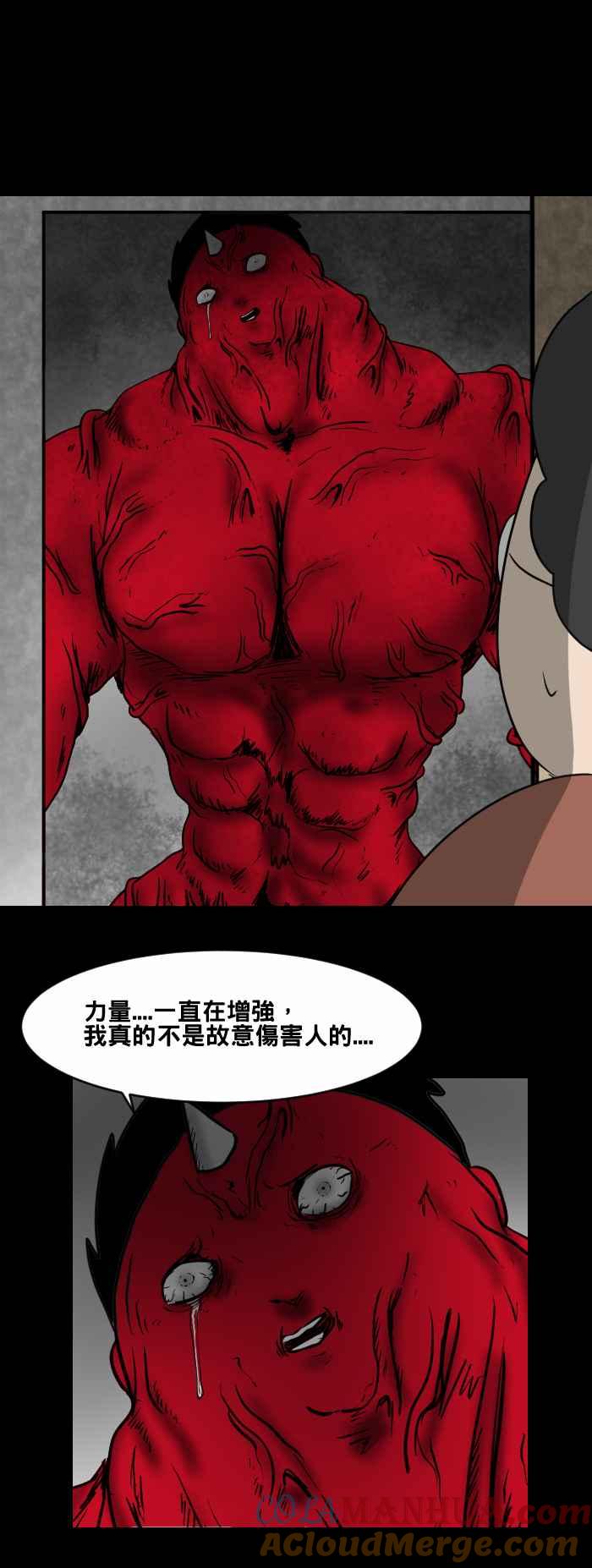 [第460话]超能觉醒(四)-百鬼夜行志・一夜怪谈之卷-阿慢（第11张）