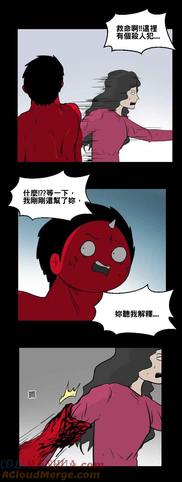 [第460话]超能觉醒(四)-百鬼夜行志・一夜怪谈之卷-阿慢（第5张）