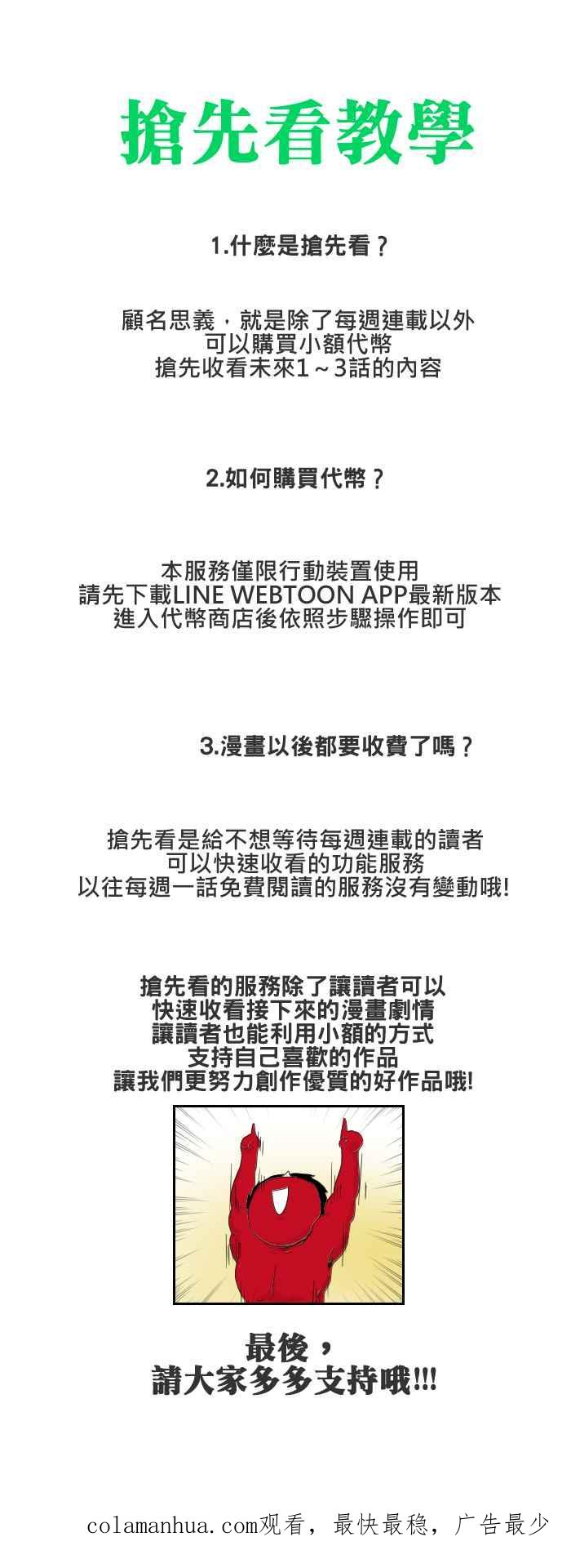 [第460话]超能觉醒(四)-百鬼夜行志・一夜怪谈之卷-阿慢（第18张）