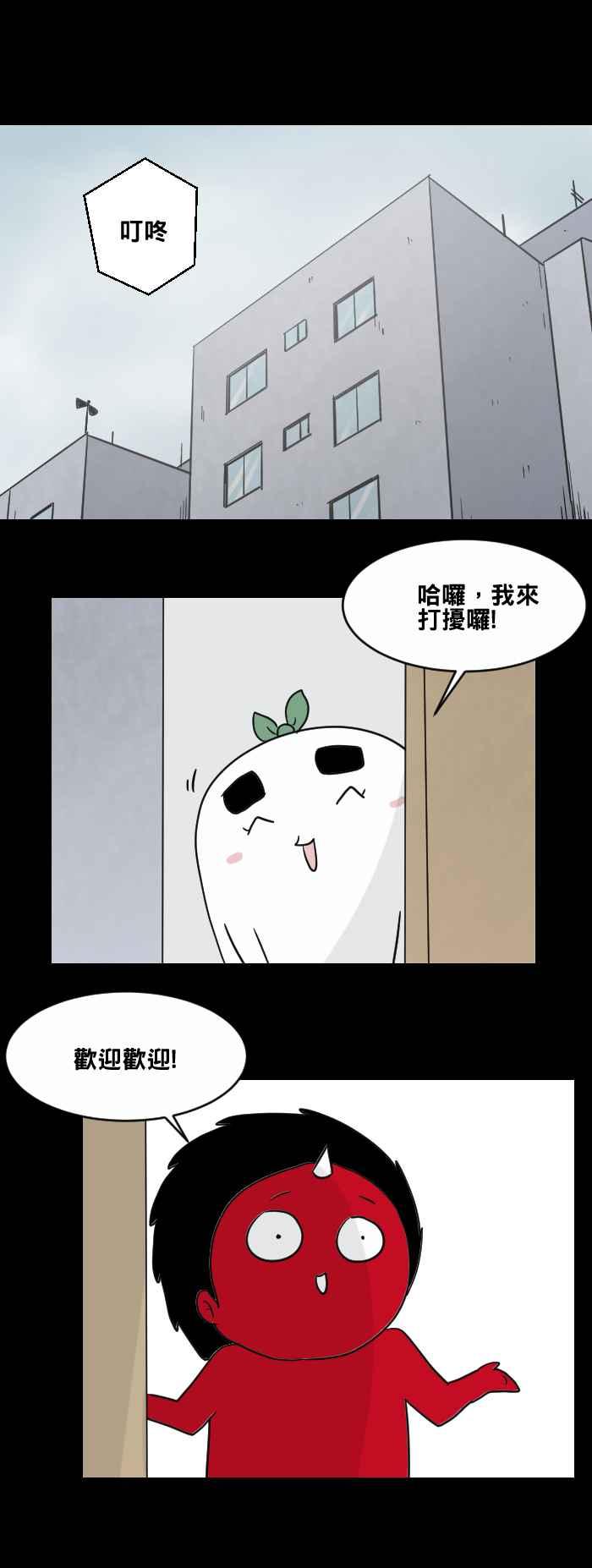 [第461话]猫妖(一)-百鬼夜行志・一夜怪谈之卷-阿慢（第2张）