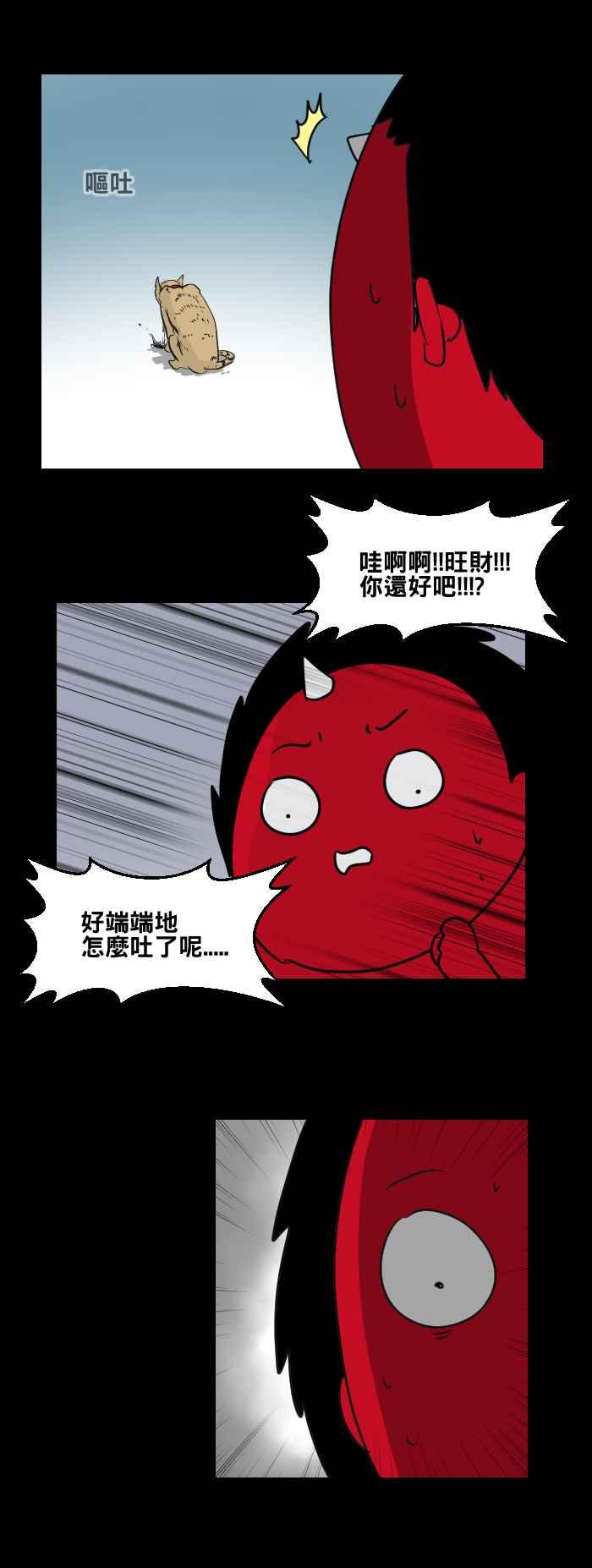 [第461话]猫妖(一)-百鬼夜行志・一夜怪谈之卷-阿慢（第16张）