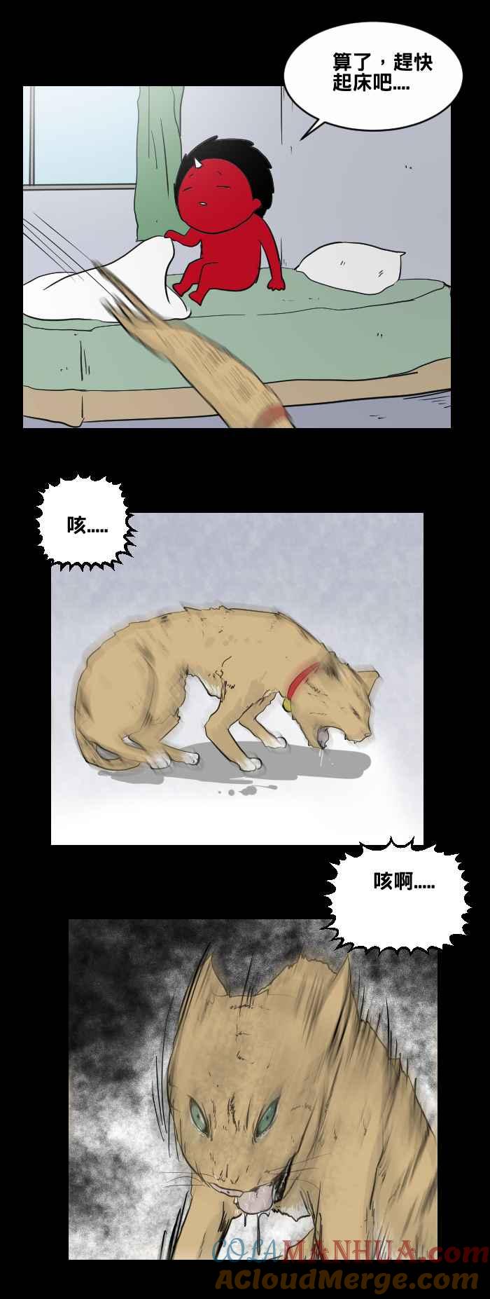 [第461话]猫妖(一)-百鬼夜行志・一夜怪谈之卷-阿慢（第15张）