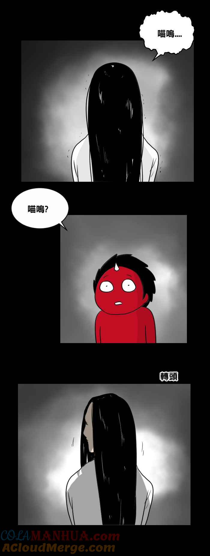 [第461话]猫妖(一)-百鬼夜行志・一夜怪谈之卷-阿慢（第11张）