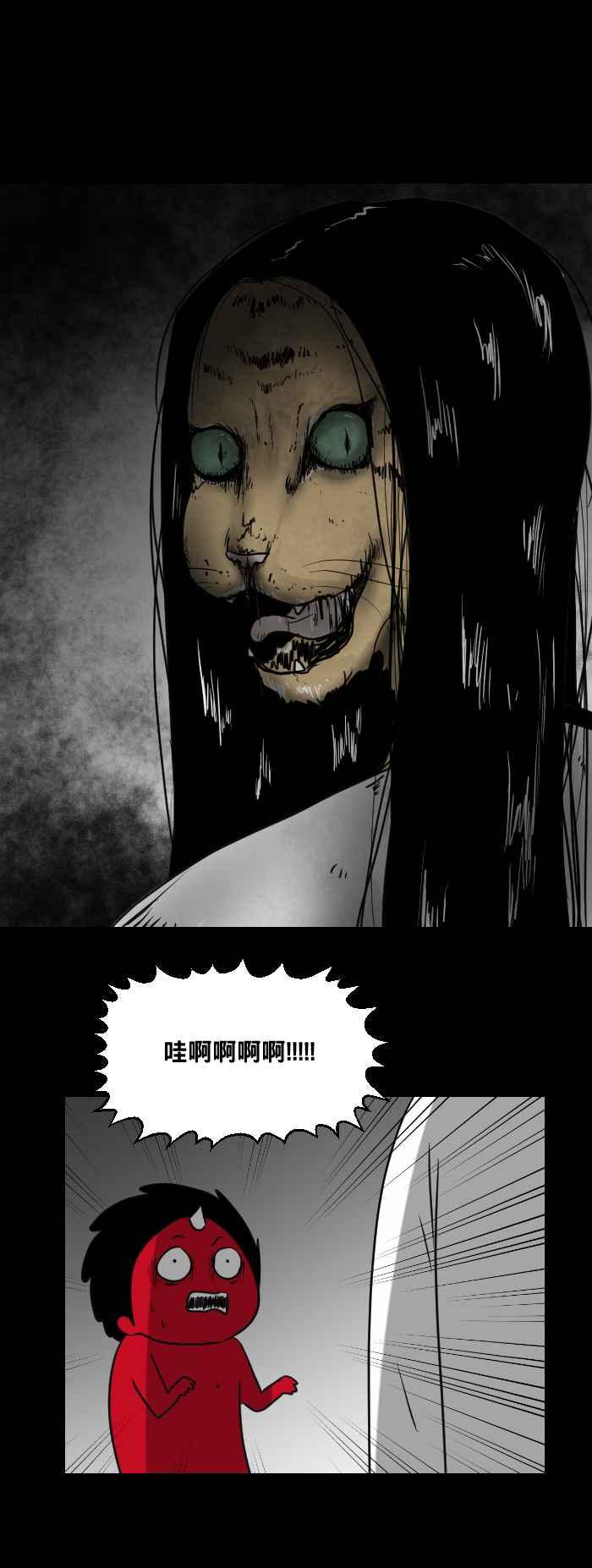 [第461话]猫妖(一)-百鬼夜行志・一夜怪谈之卷-阿慢（第12张）