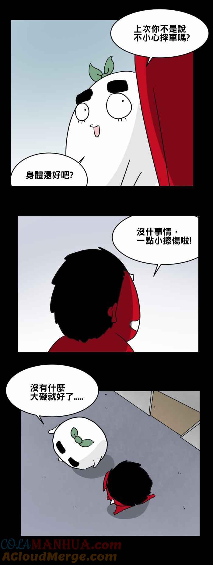 [第461话]猫妖(一)-百鬼夜行志・一夜怪谈之卷-阿慢（第3张）
