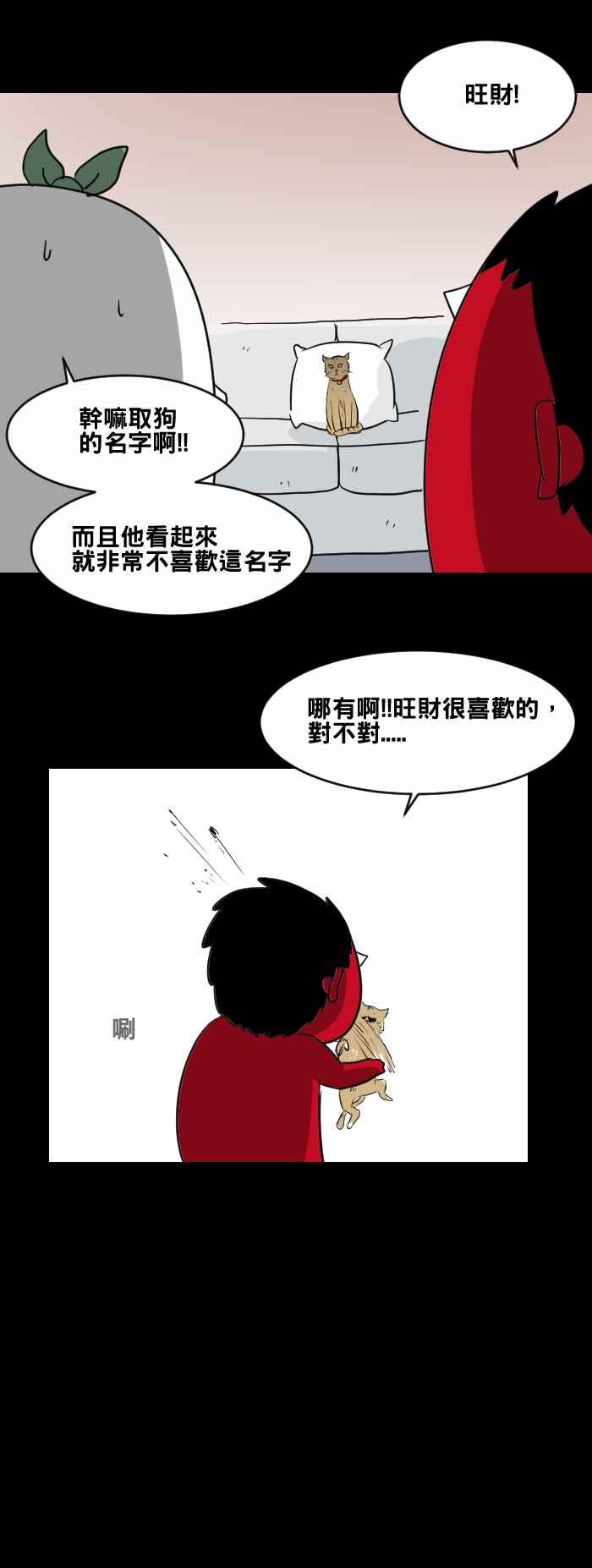 [第461话]猫妖(一)-百鬼夜行志・一夜怪谈之卷-阿慢（第8张）
