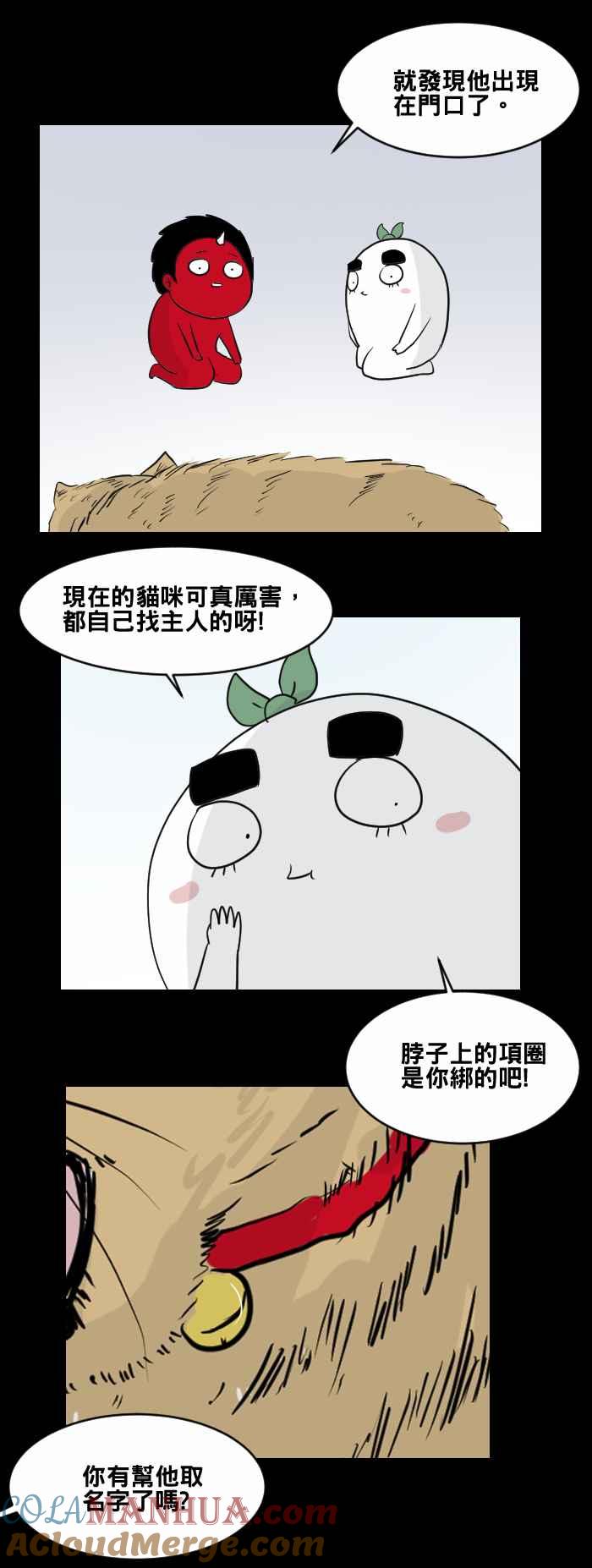 [第461话]猫妖(一)-百鬼夜行志・一夜怪谈之卷-阿慢（第7张）