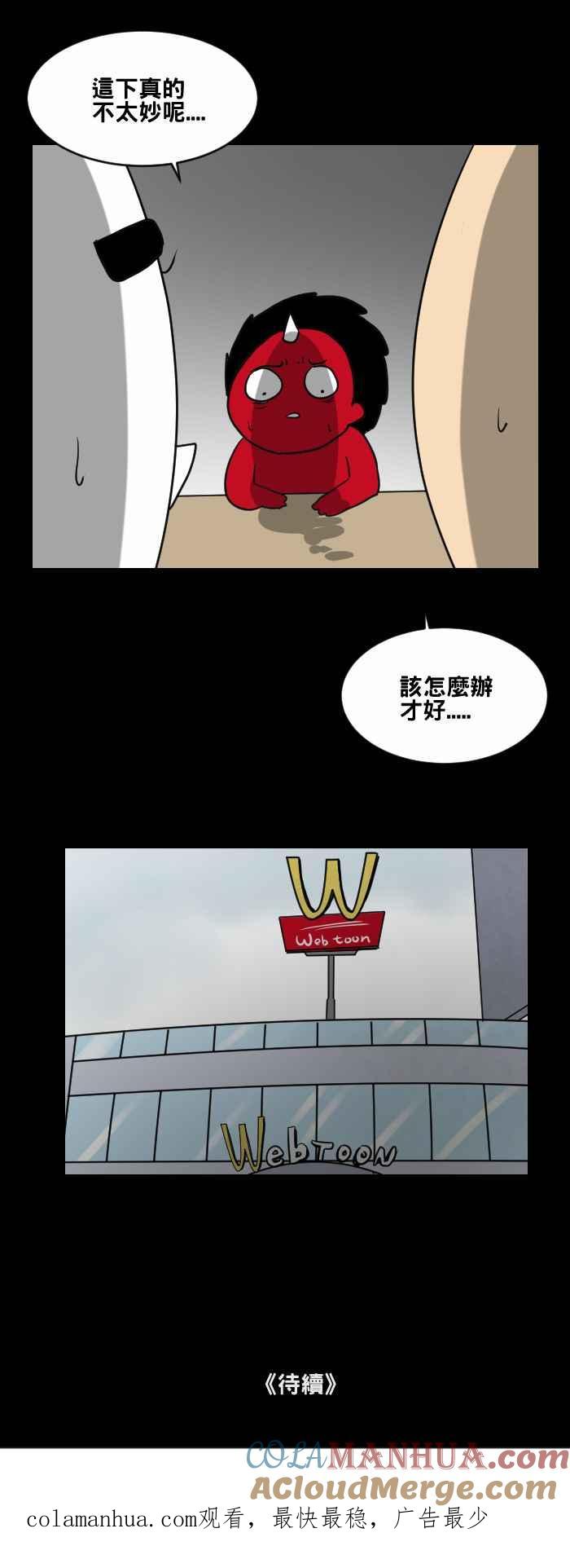 [第462话]猫妖(二)-百鬼夜行志・一夜怪谈之卷-阿慢（第14张）