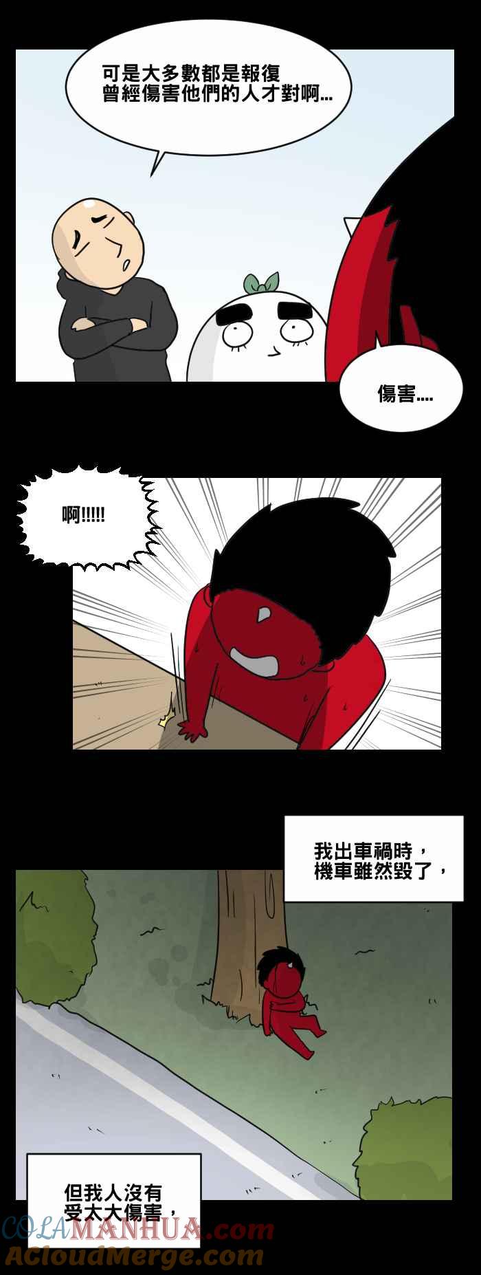 [第462话]猫妖(二)-百鬼夜行志・一夜怪谈之卷-阿慢（第11张）
