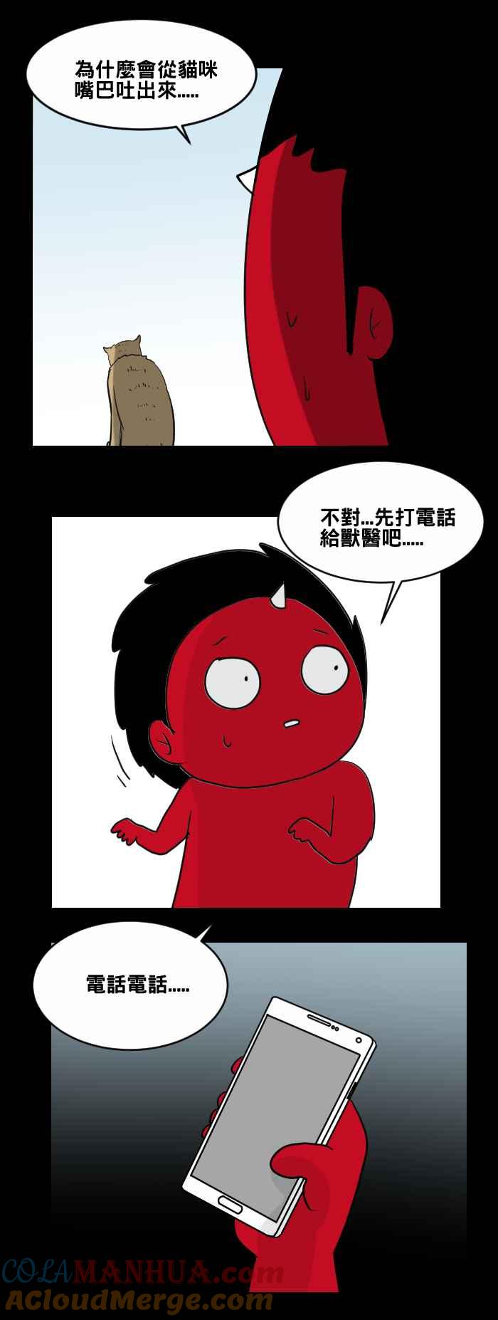 [第462话]猫妖(二)-百鬼夜行志・一夜怪谈之卷-阿慢（第3张）