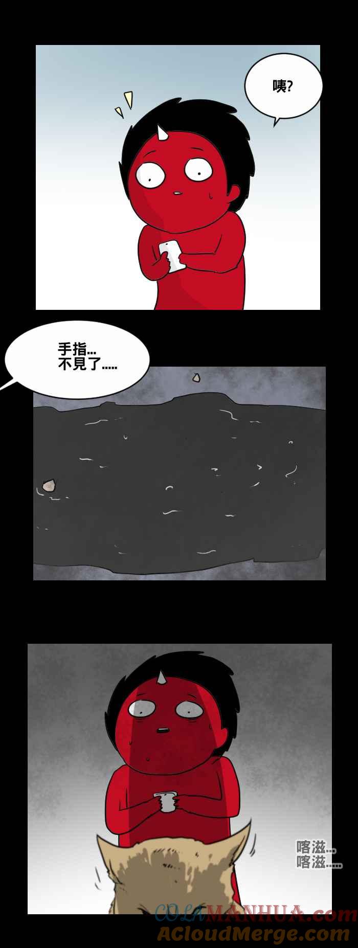 [第462话]猫妖(二)-百鬼夜行志・一夜怪谈之卷-阿慢（第4张）