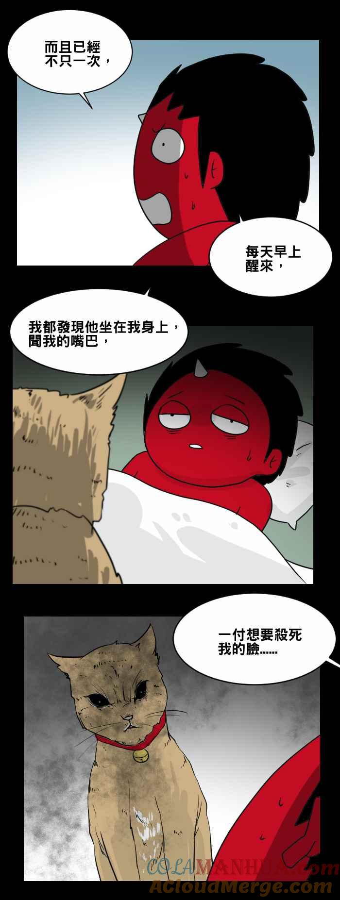 [第462话]猫妖(二)-百鬼夜行志・一夜怪谈之卷-阿慢（第7张）