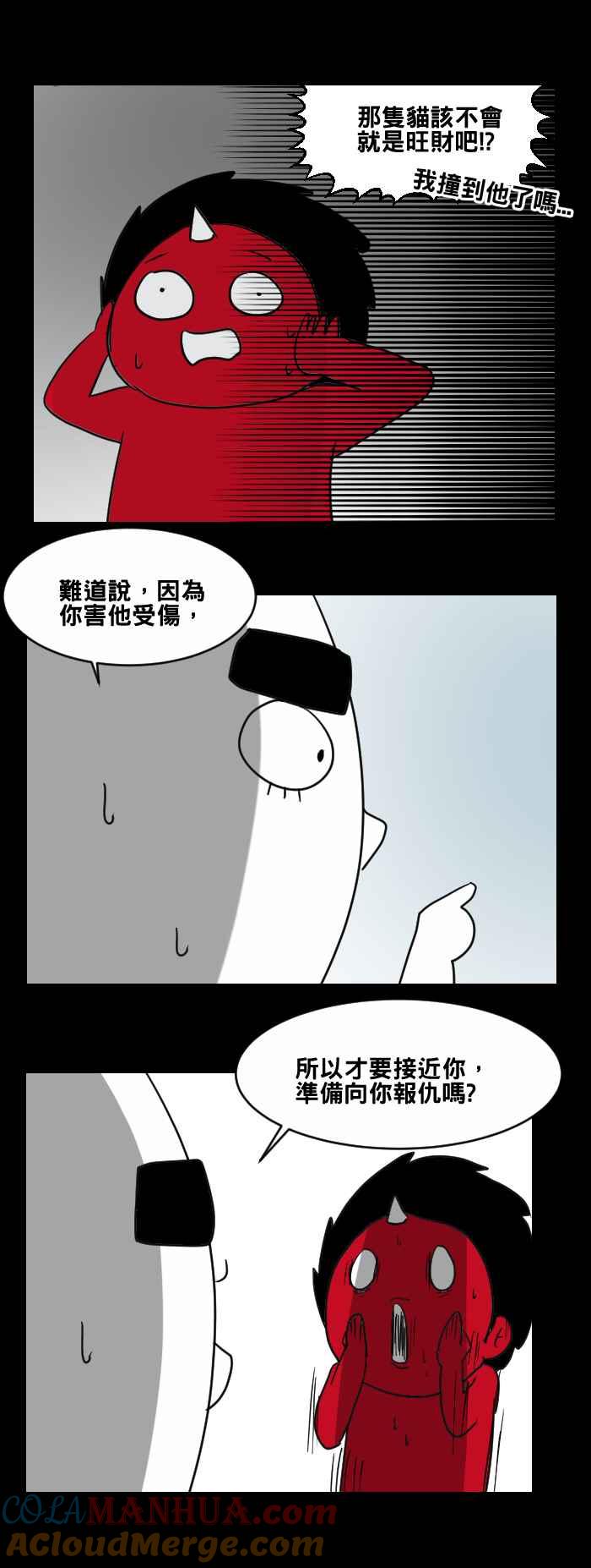 [第462话]猫妖(二)-百鬼夜行志・一夜怪谈之卷-阿慢（第13张）