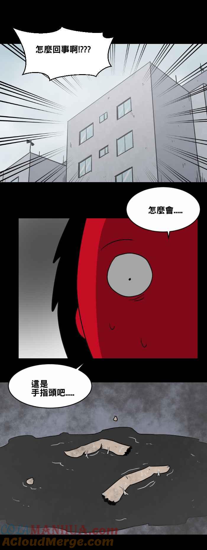 [第462话]猫妖(二)-百鬼夜行志・一夜怪谈之卷-阿慢（第2张）