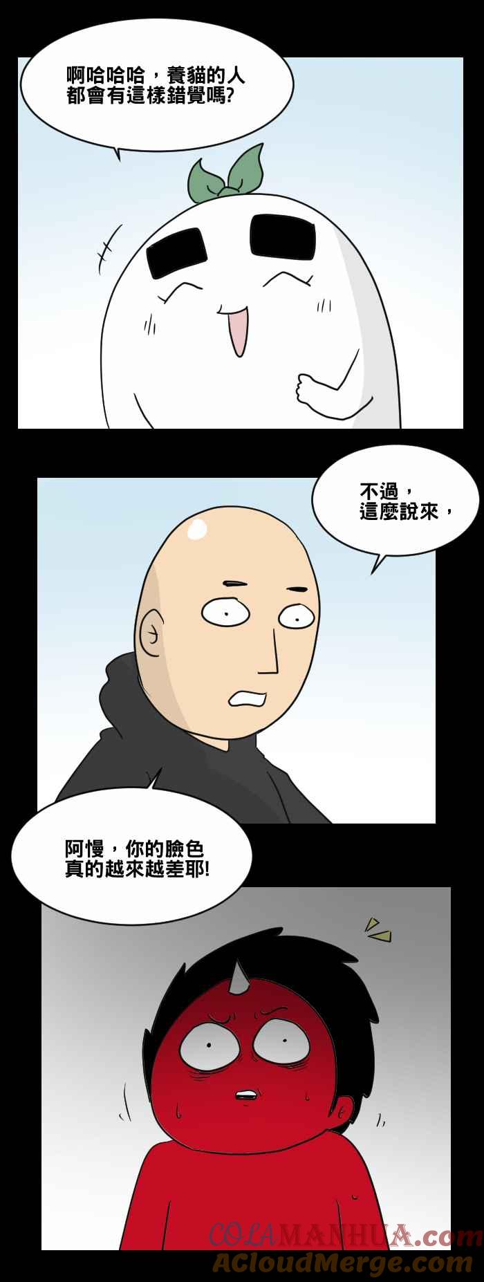 [第462话]猫妖(二)-百鬼夜行志・一夜怪谈之卷-阿慢（第8张）