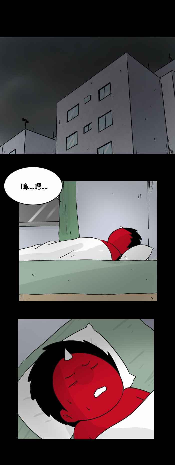 [第463话]猫妖(三)-百鬼夜行志・一夜怪谈之卷-阿慢（第2张）