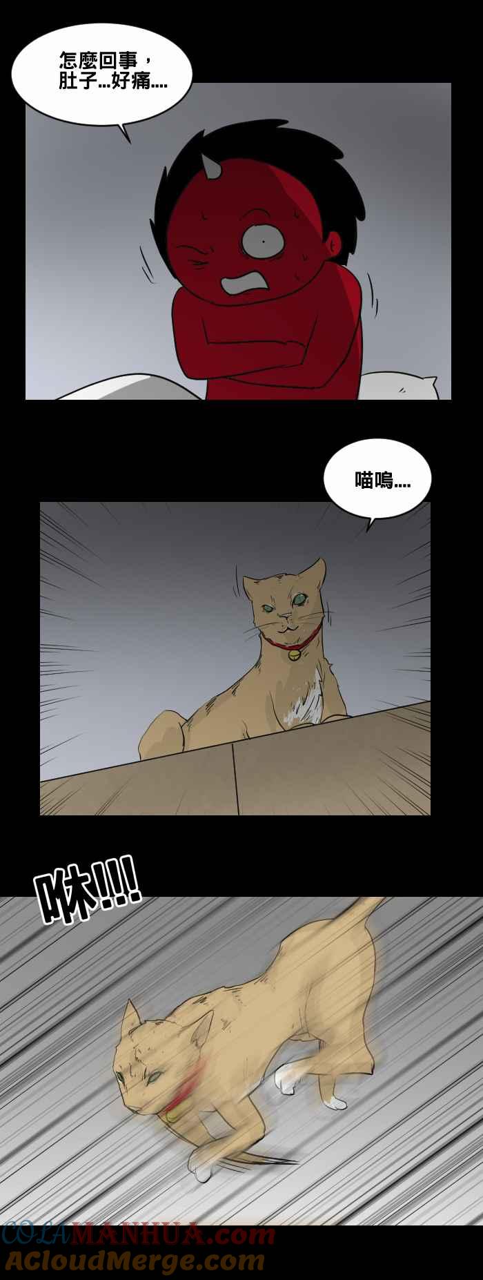 [第463话]猫妖(三)-百鬼夜行志・一夜怪谈之卷-阿慢（第5张）