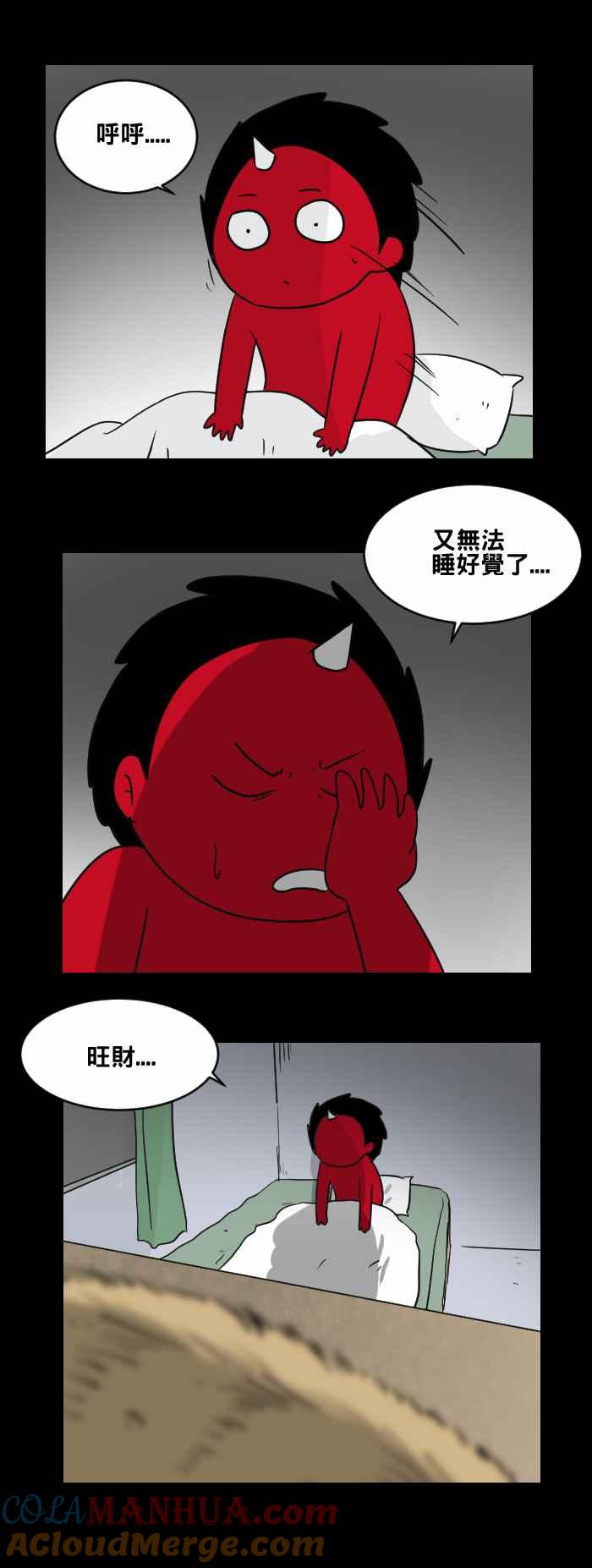 [第463话]猫妖(三)-百鬼夜行志・一夜怪谈之卷-阿慢（第3张）
