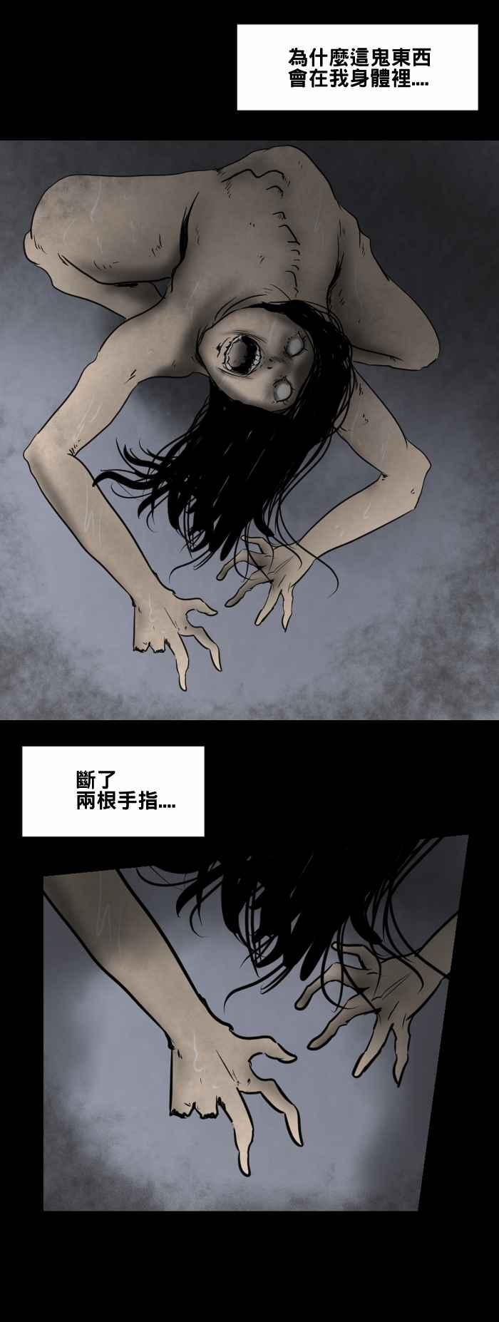 [第463话]猫妖(三)-百鬼夜行志・一夜怪谈之卷-阿慢（第10张）