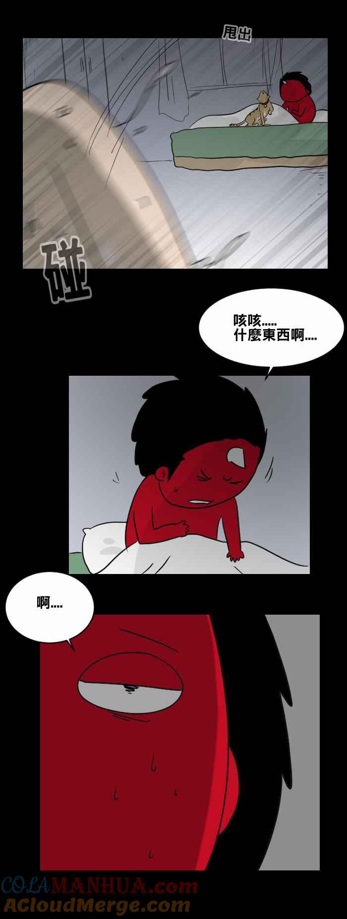 [第463话]猫妖(三)-百鬼夜行志・一夜怪谈之卷-阿慢（第9张）
