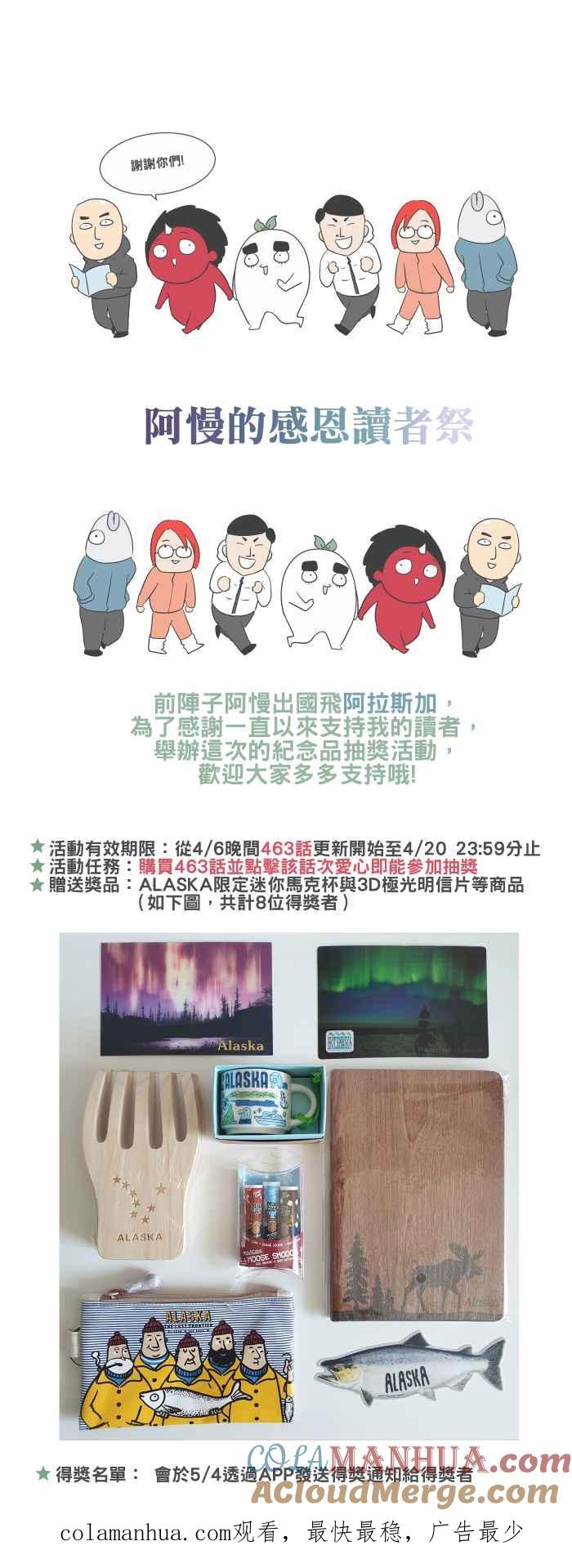 [第463话]猫妖(三)-百鬼夜行志・一夜怪谈之卷-阿慢（第17张）