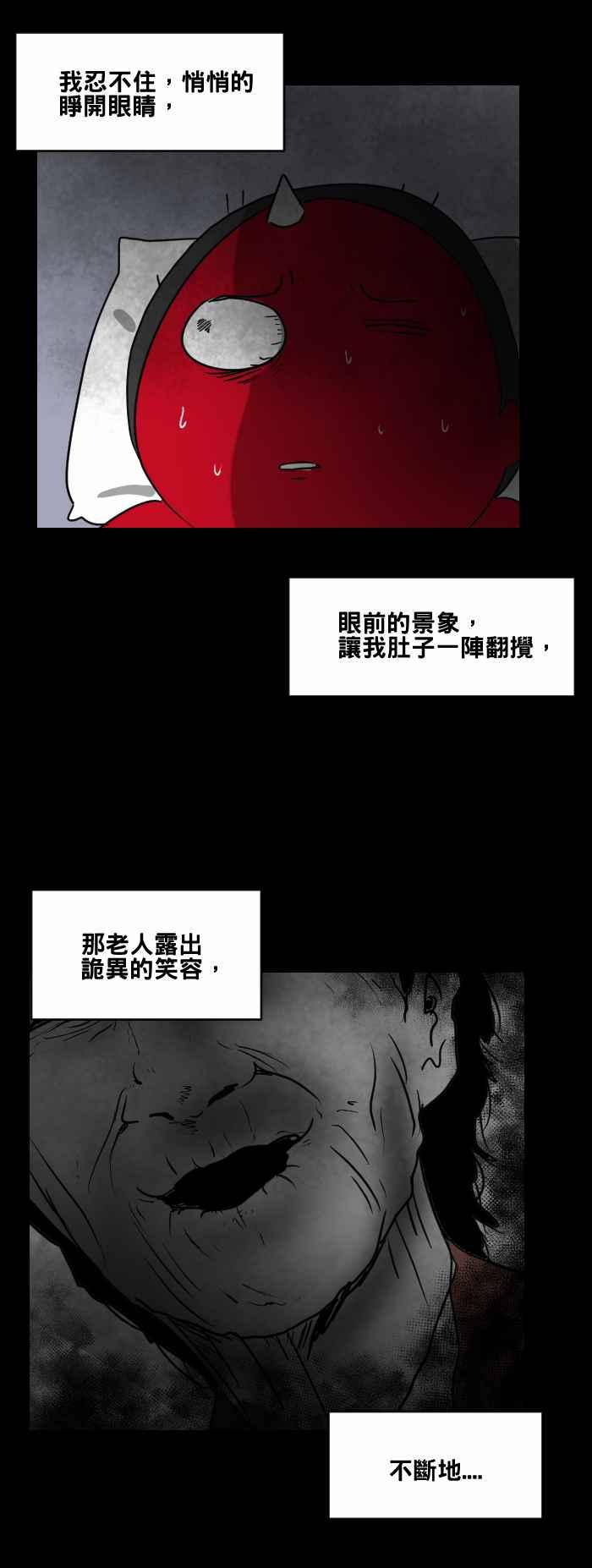 [第464话]奶奶-百鬼夜行志・一夜怪谈之卷-阿慢（第14张）