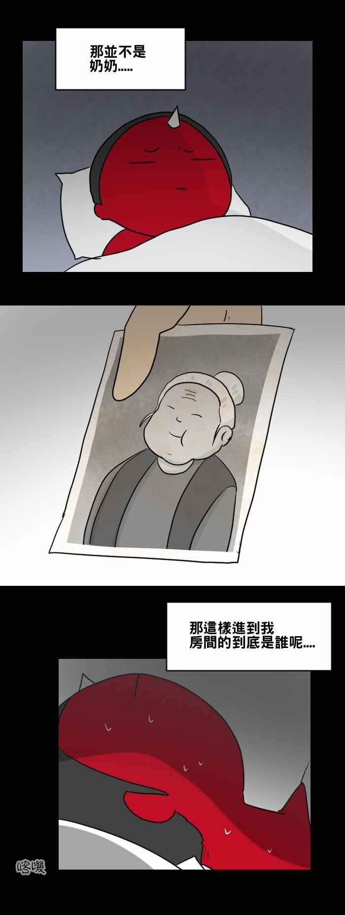 [第464话]奶奶-百鬼夜行志・一夜怪谈之卷-阿慢（第12张）