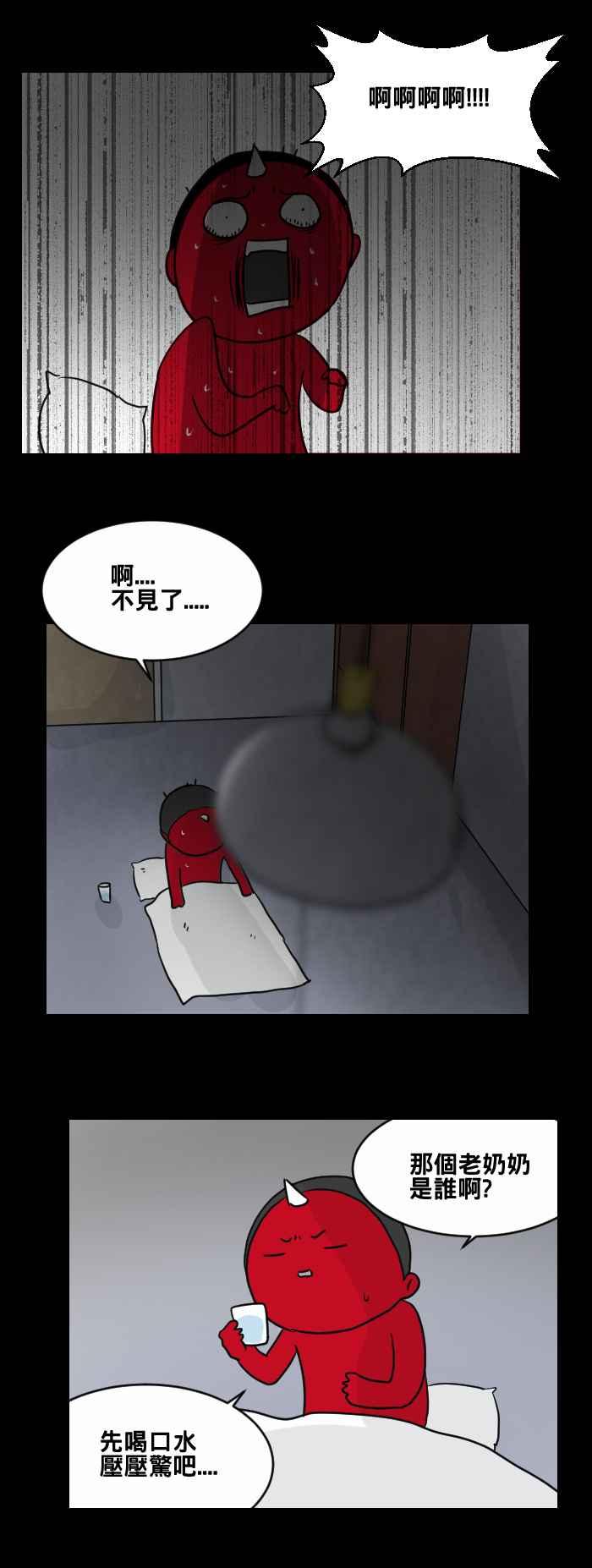 [第464话]奶奶-百鬼夜行志・一夜怪谈之卷-阿慢（第6张）