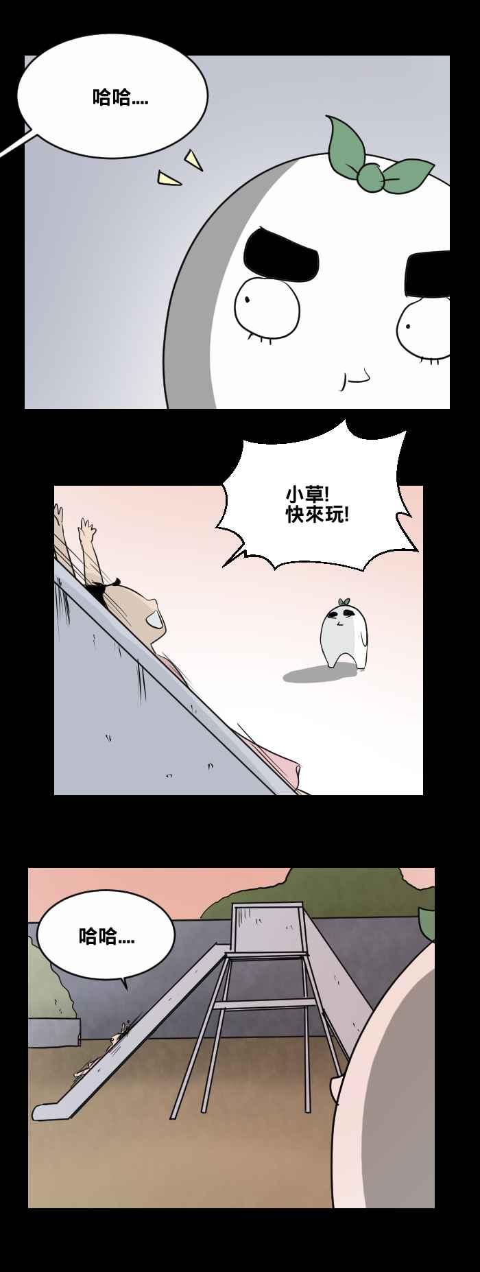 [第465话]溜滑梯-百鬼夜行志・一夜怪谈之卷-阿慢（第4张）