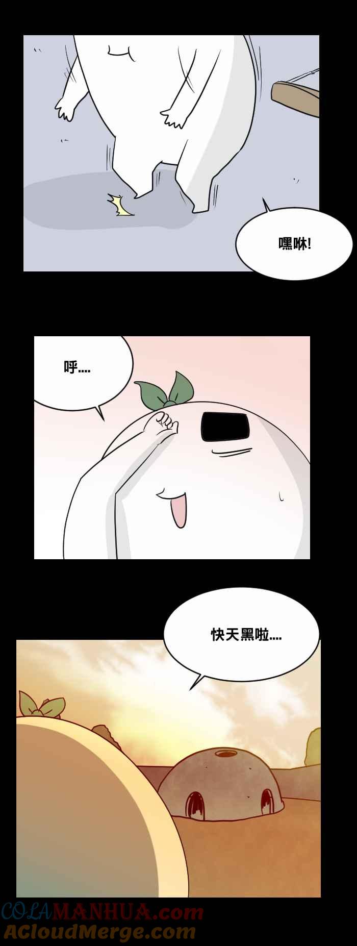 [第465话]溜滑梯-百鬼夜行志・一夜怪谈之卷-阿慢（第3张）