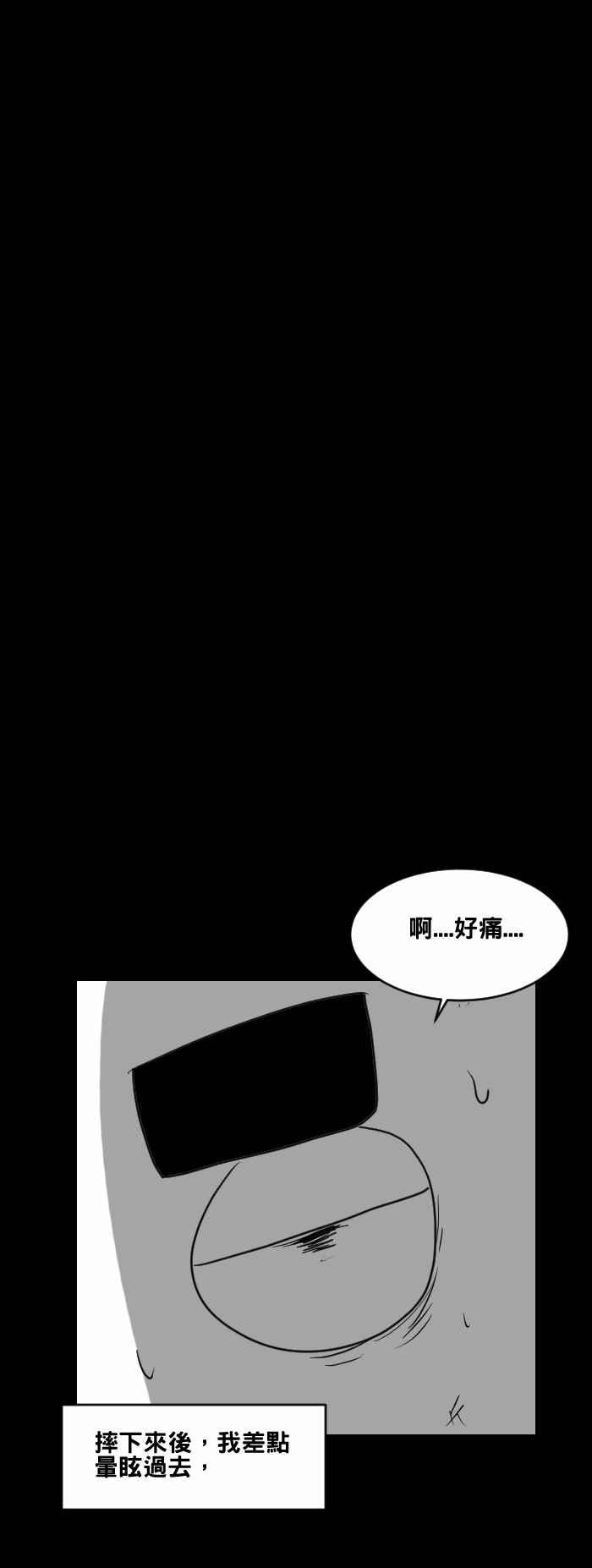 [第465话]溜滑梯-百鬼夜行志・一夜怪谈之卷-阿慢（第10张）