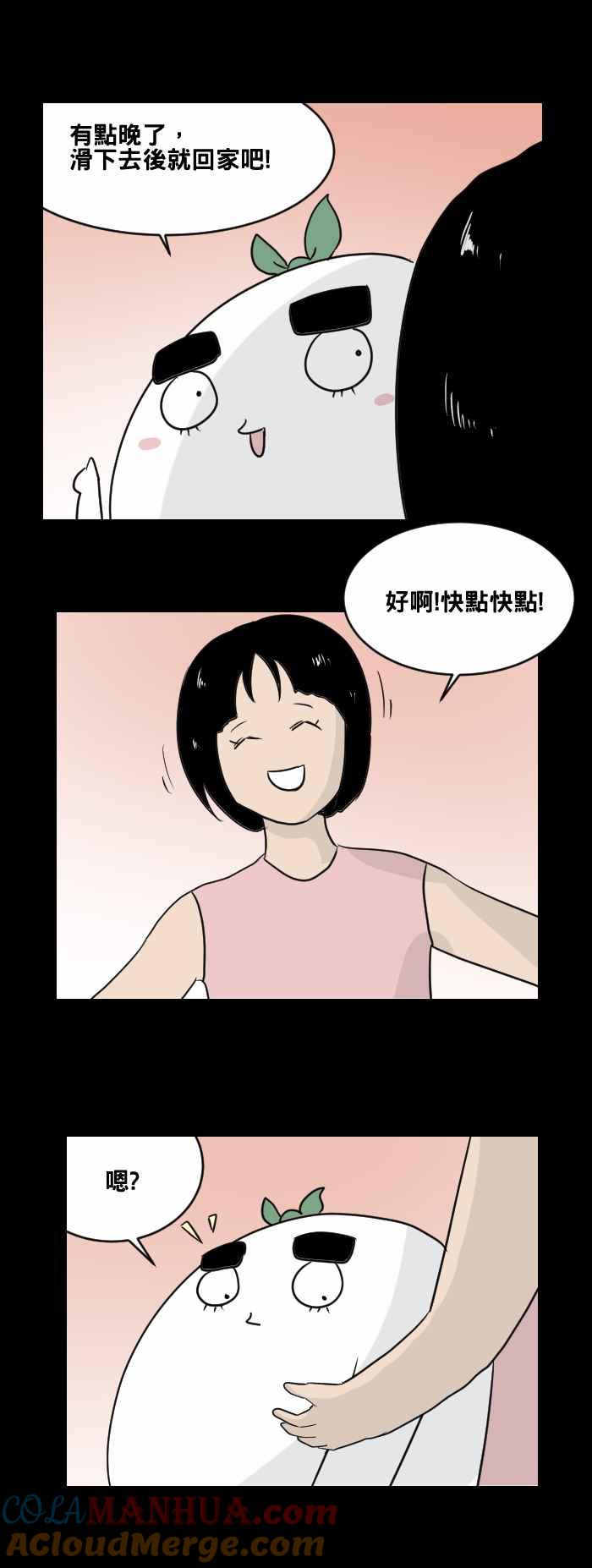 [第465话]溜滑梯-百鬼夜行志・一夜怪谈之卷-阿慢（第7张）