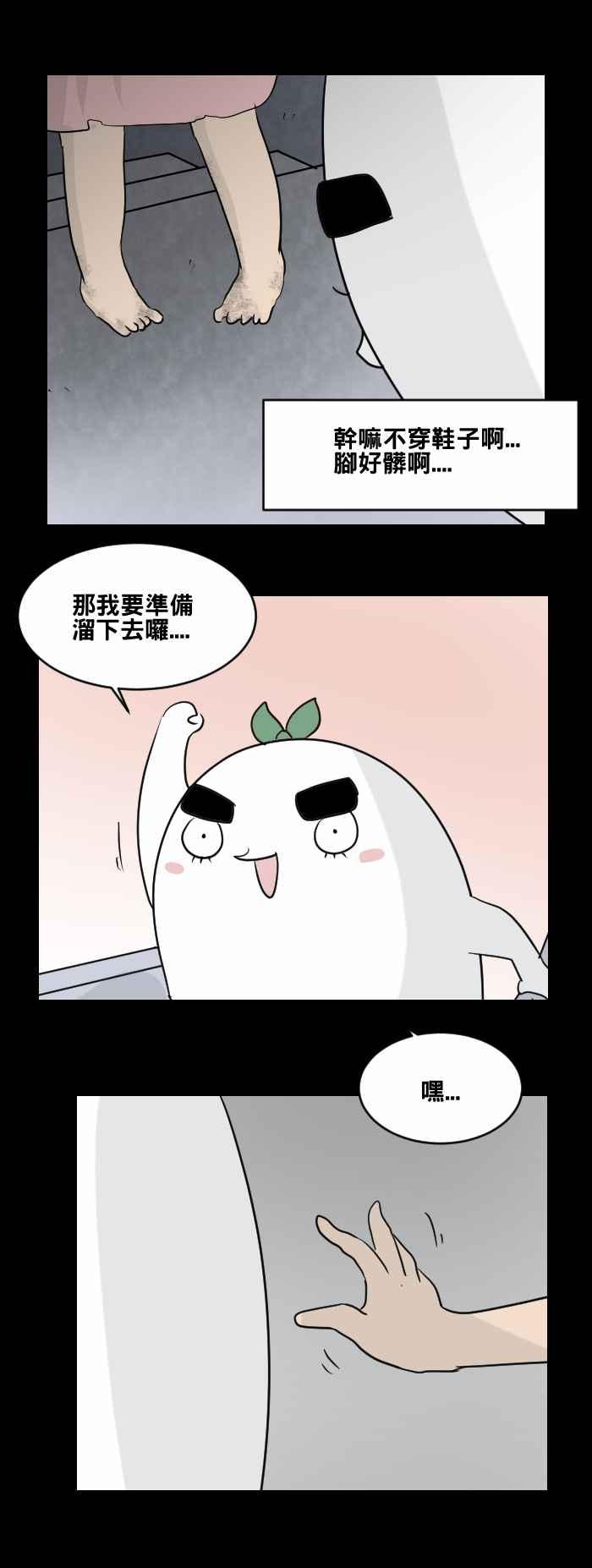 [第465话]溜滑梯-百鬼夜行志・一夜怪谈之卷-阿慢（第8张）
