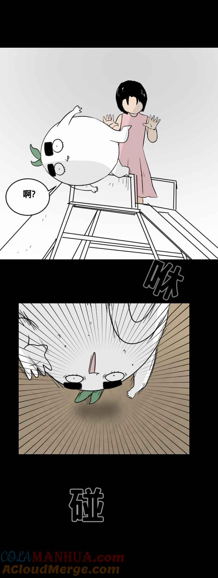 [第465话]溜滑梯-百鬼夜行志・一夜怪谈之卷-阿慢（第9张）