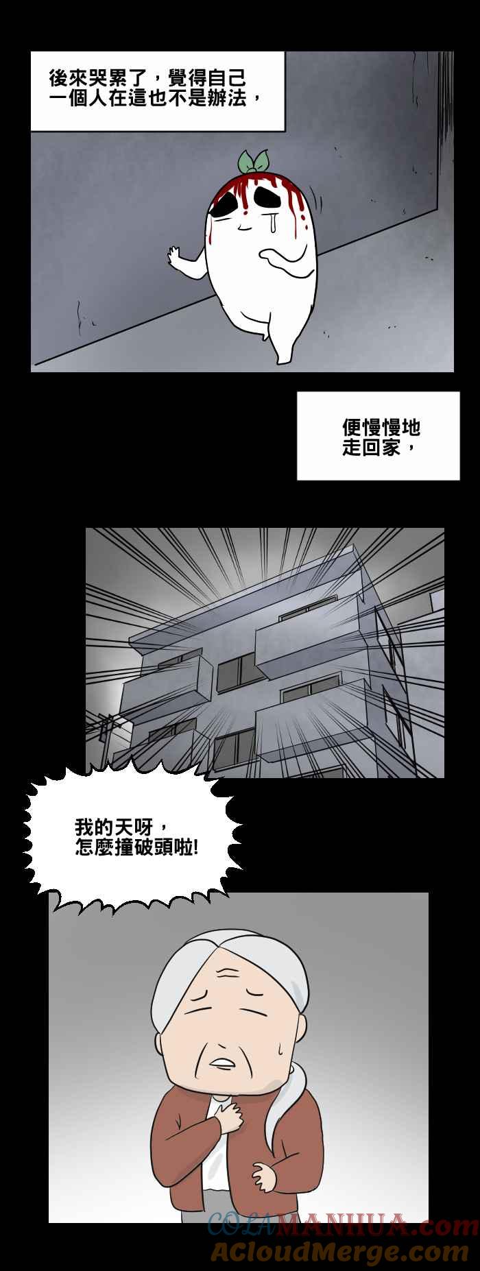 [第465话]溜滑梯-百鬼夜行志・一夜怪谈之卷-阿慢（第13张）