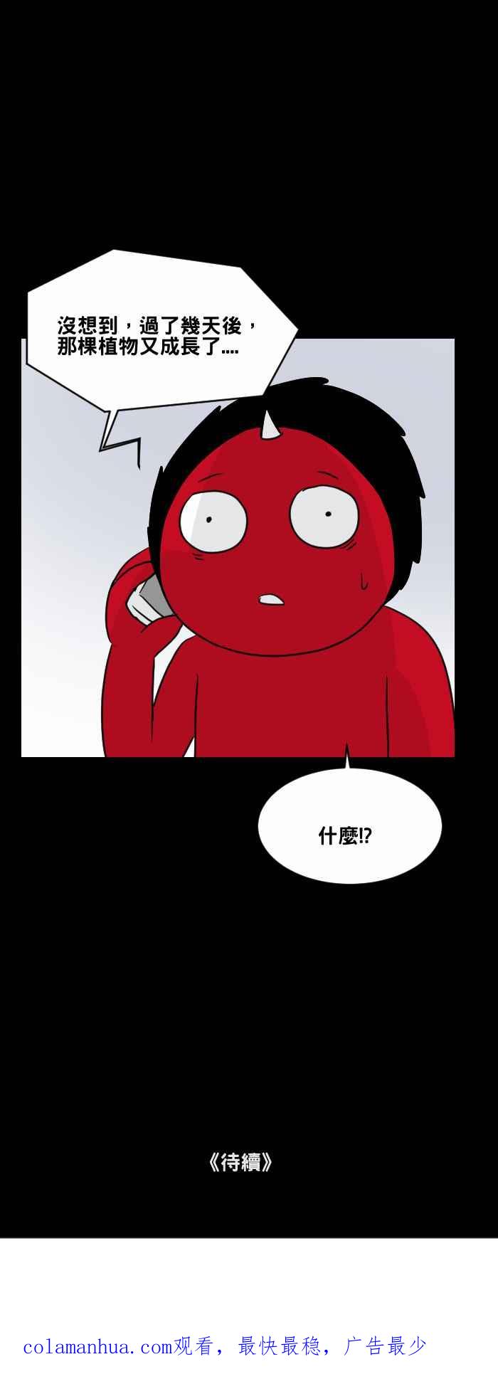[第466话]维纳斯(一)-百鬼夜行志・一夜怪谈之卷-阿慢（第16张）