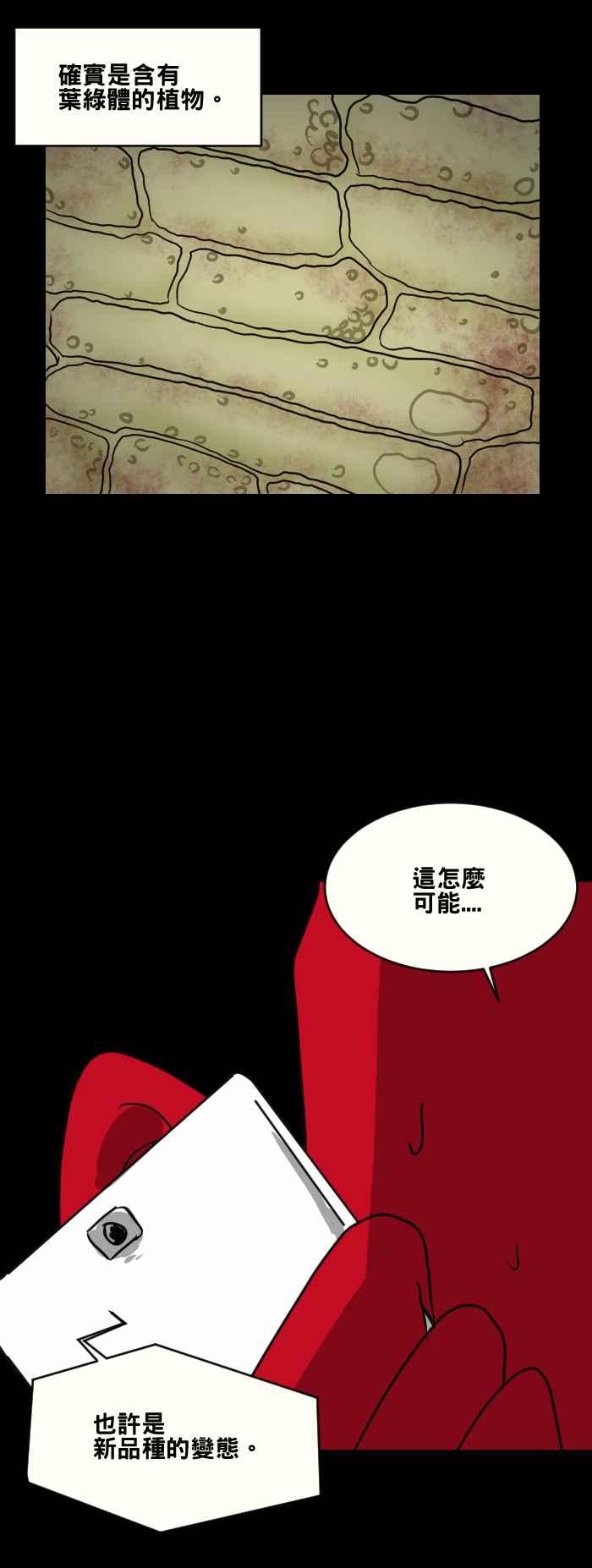 [第466话]维纳斯(一)-百鬼夜行志・一夜怪谈之卷-阿慢（第14张）