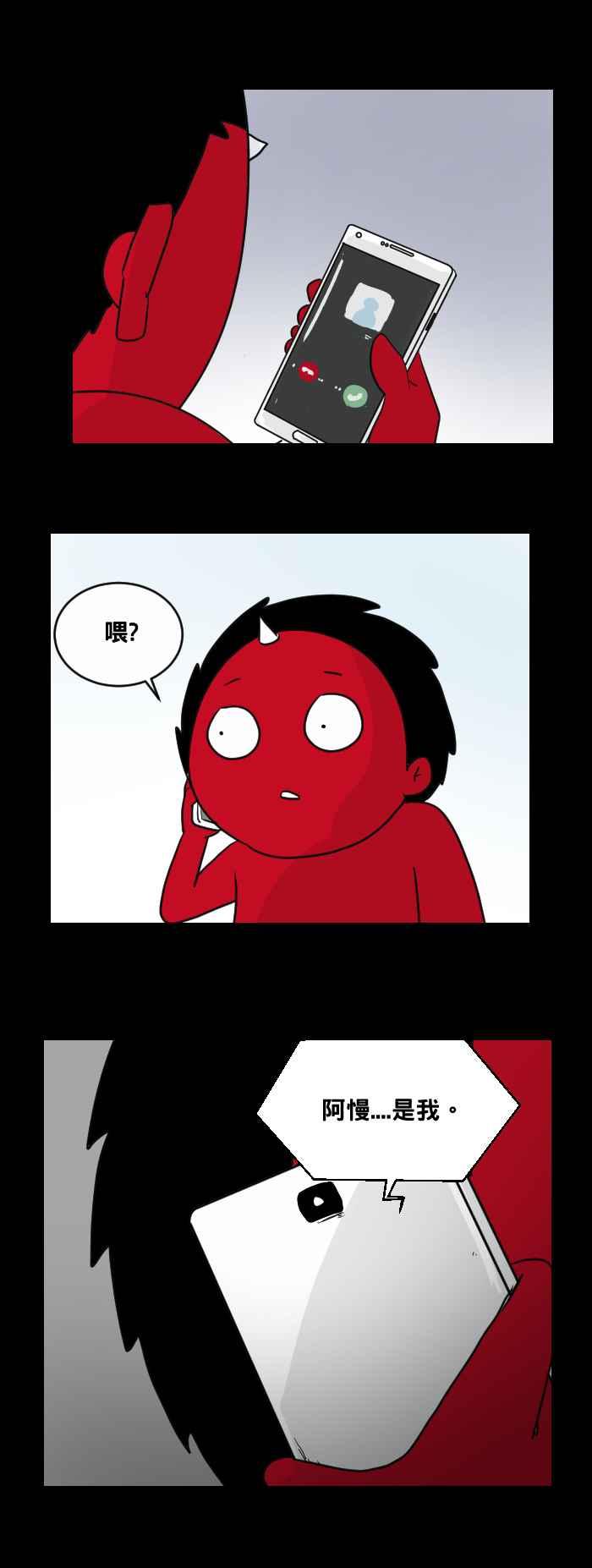 [第466话]维纳斯(一)-百鬼夜行志・一夜怪谈之卷-阿慢（第4张）