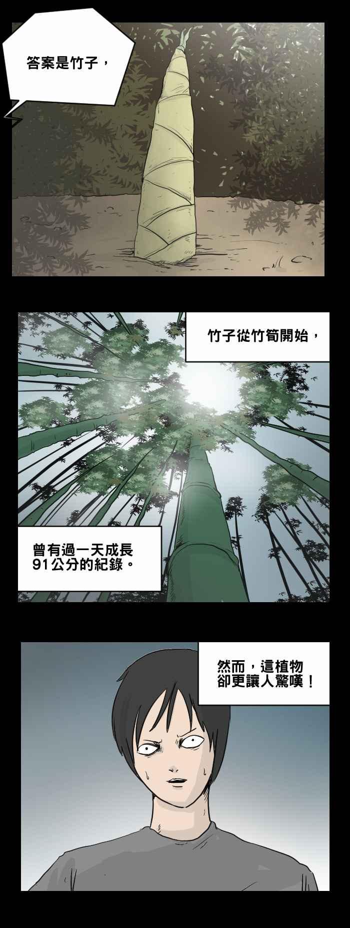[第467话]维纳斯(二)-百鬼夜行志・一夜怪谈之卷-阿慢（第10张）