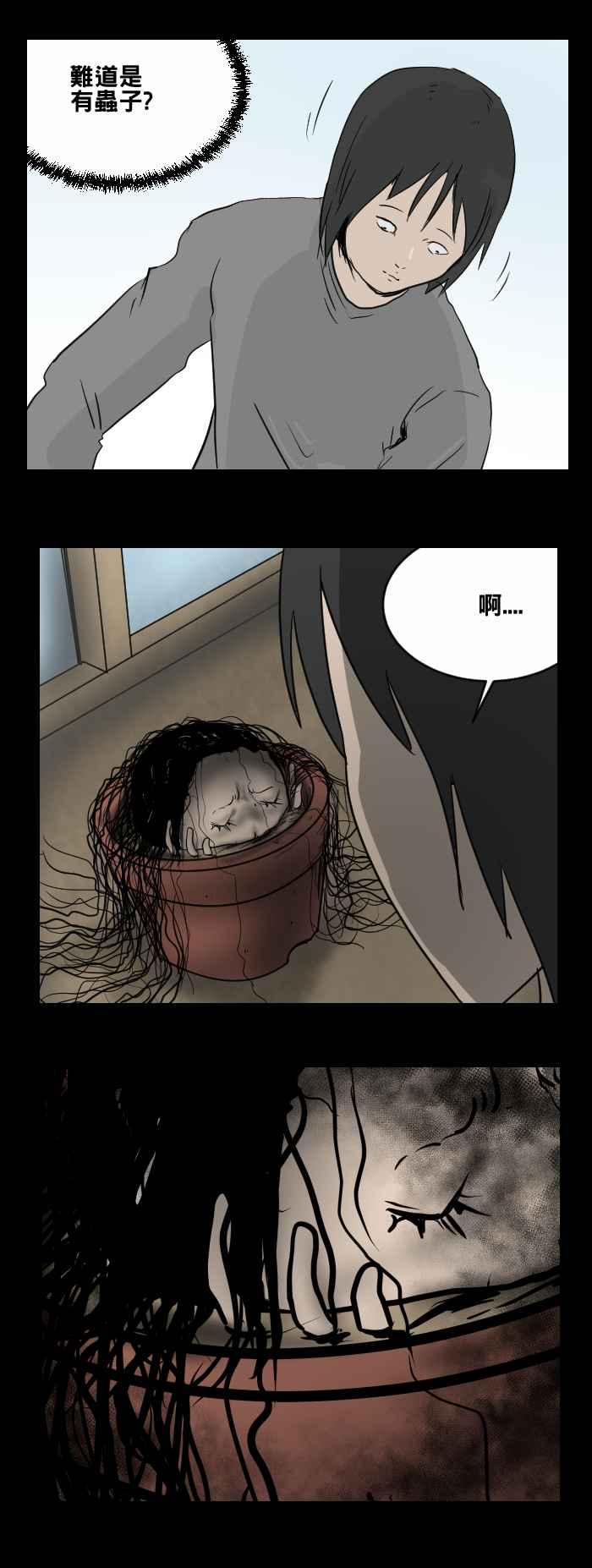 [第467话]维纳斯(二)-百鬼夜行志・一夜怪谈之卷-阿慢（第6张）