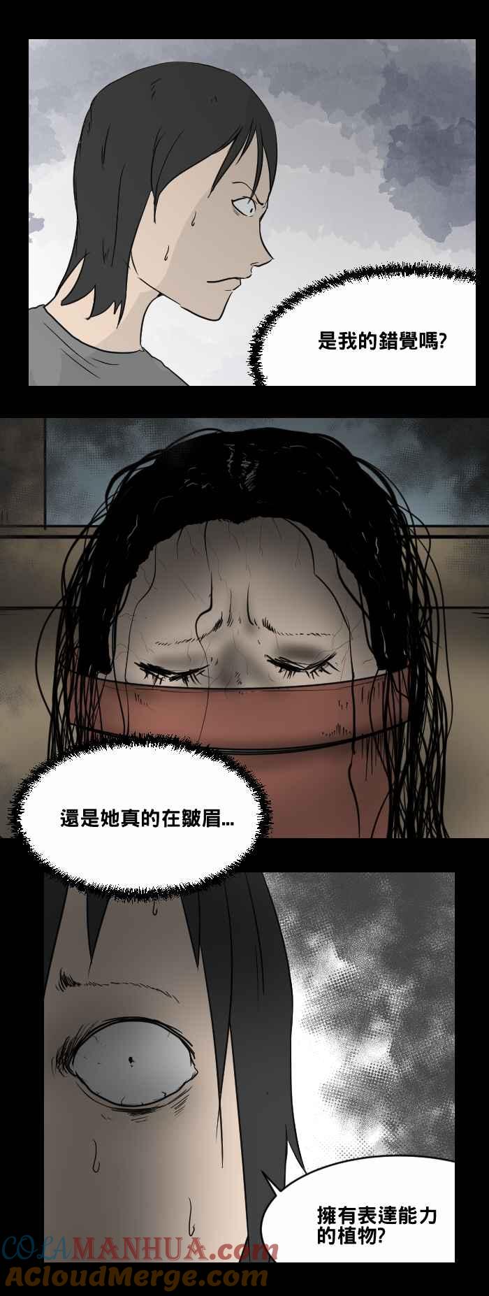 [第467话]维纳斯(二)-百鬼夜行志・一夜怪谈之卷-阿慢（第3张）