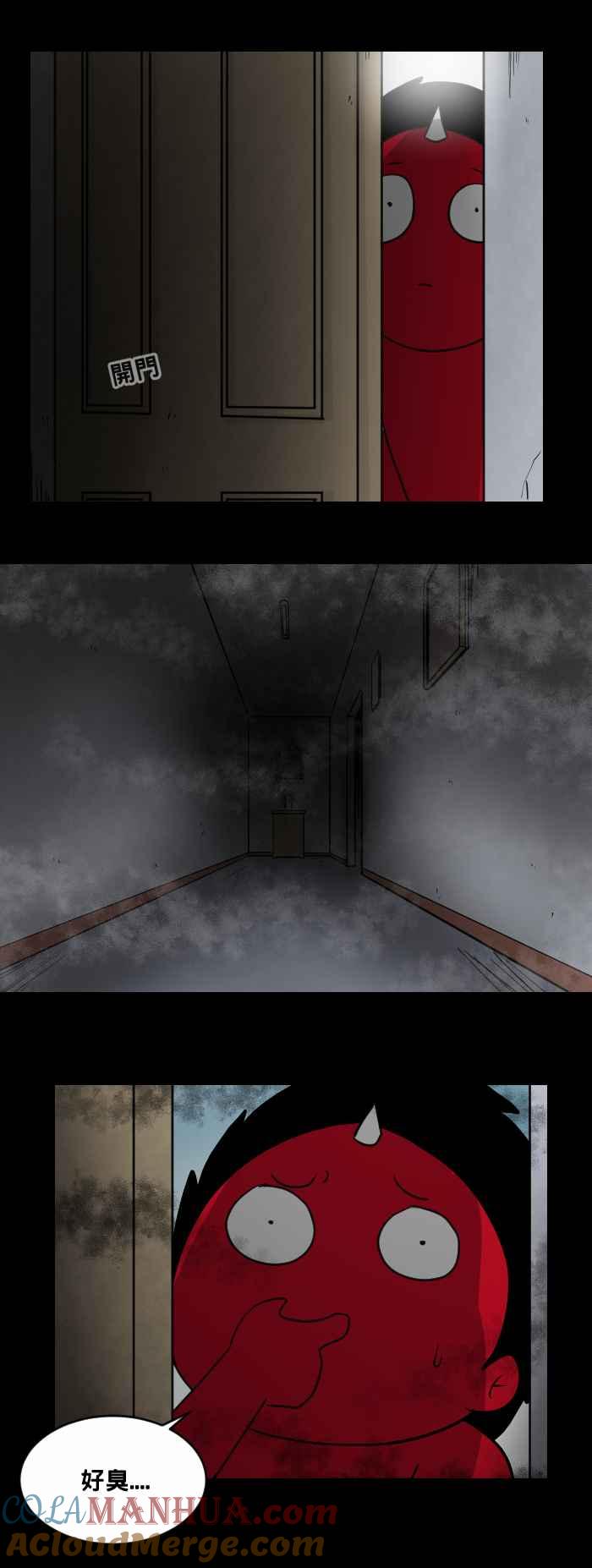 [第468话]维纳斯(三)-百鬼夜行志・一夜怪谈之卷-阿慢（第7张）