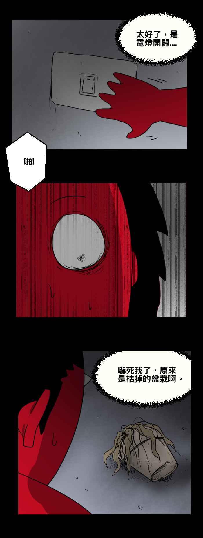 [第468话]维纳斯(三)-百鬼夜行志・一夜怪谈之卷-阿慢（第10张）