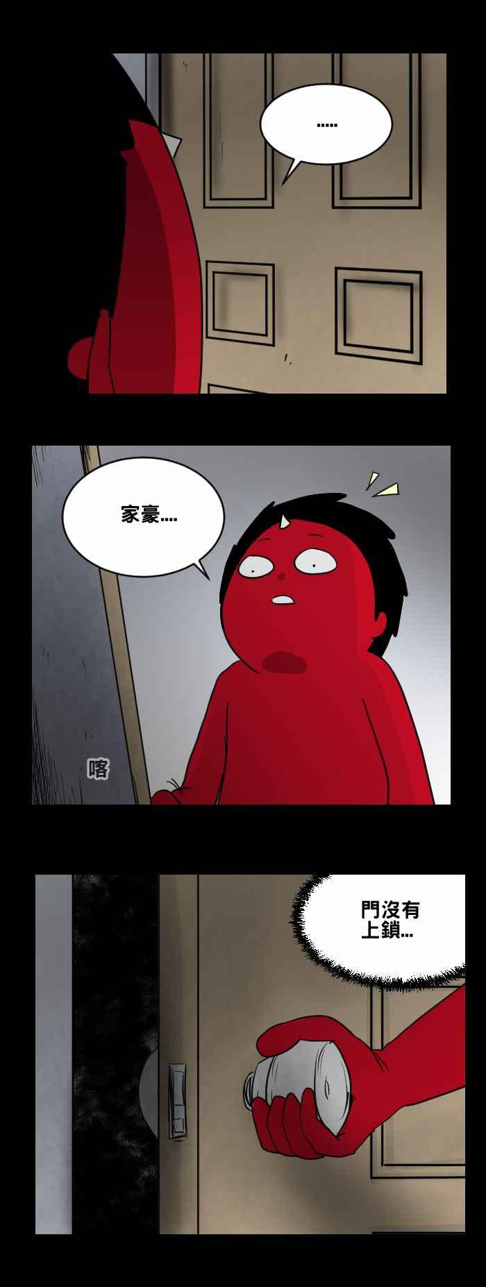[第468话]维纳斯(三)-百鬼夜行志・一夜怪谈之卷-阿慢（第6张）
