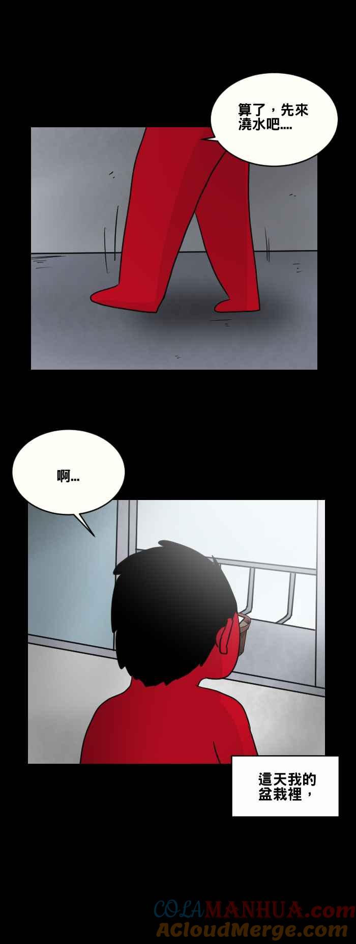 [第468话]维纳斯(三)-百鬼夜行志・一夜怪谈之卷-阿慢（第17张）